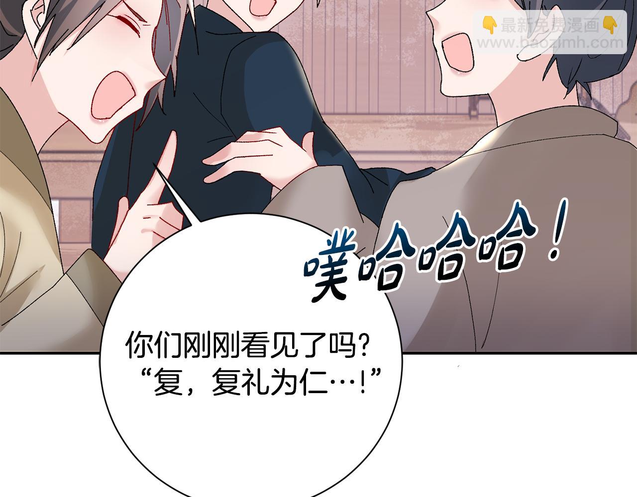 惜花芷·嫡女不折腰 - 第18話 風波不斷(1/5) - 8