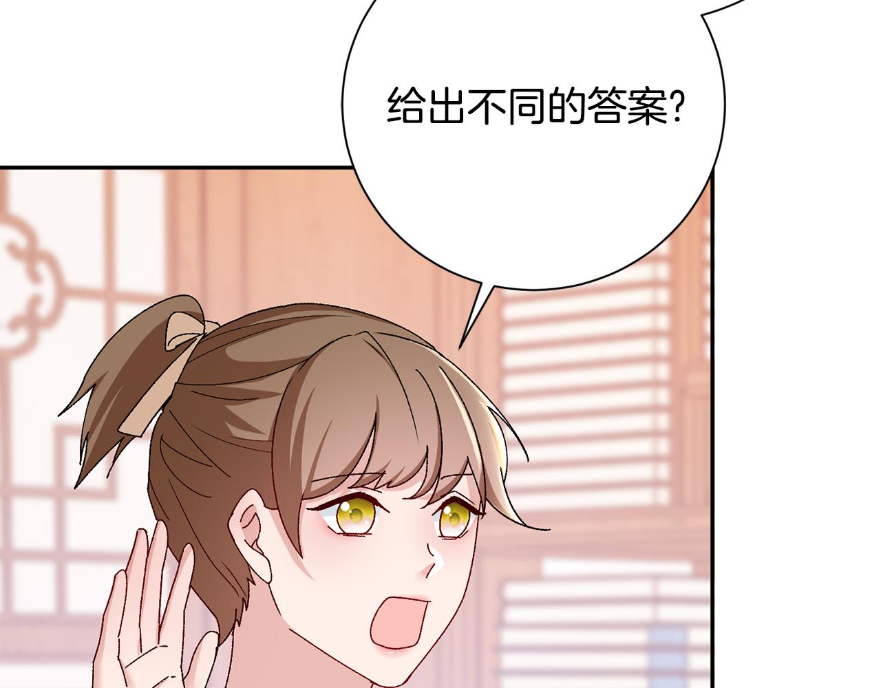 惜花芷·嫡女不折腰 - 第18話 風波不斷(1/5) - 2