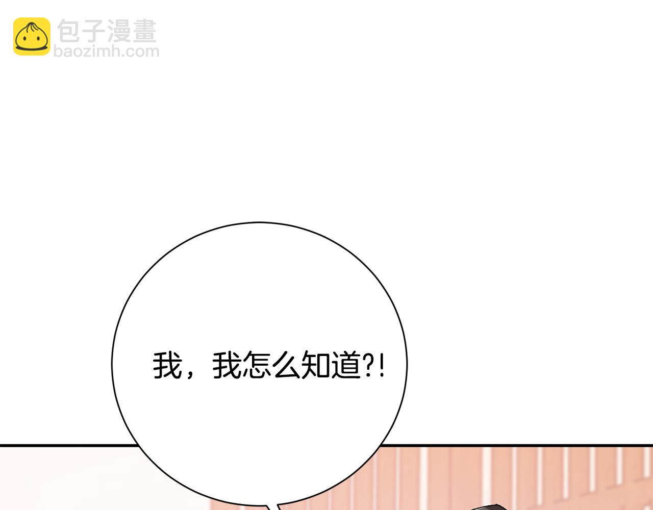 惜花芷·嫡女不折腰 - 第18話 風波不斷(1/5) - 4