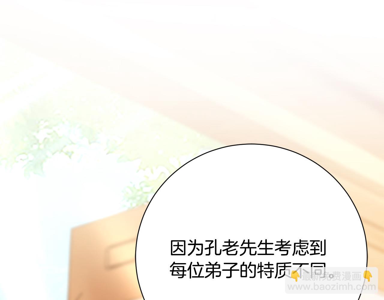 惜花芷·嫡女不折腰 - 第18話 風波不斷(1/5) - 7