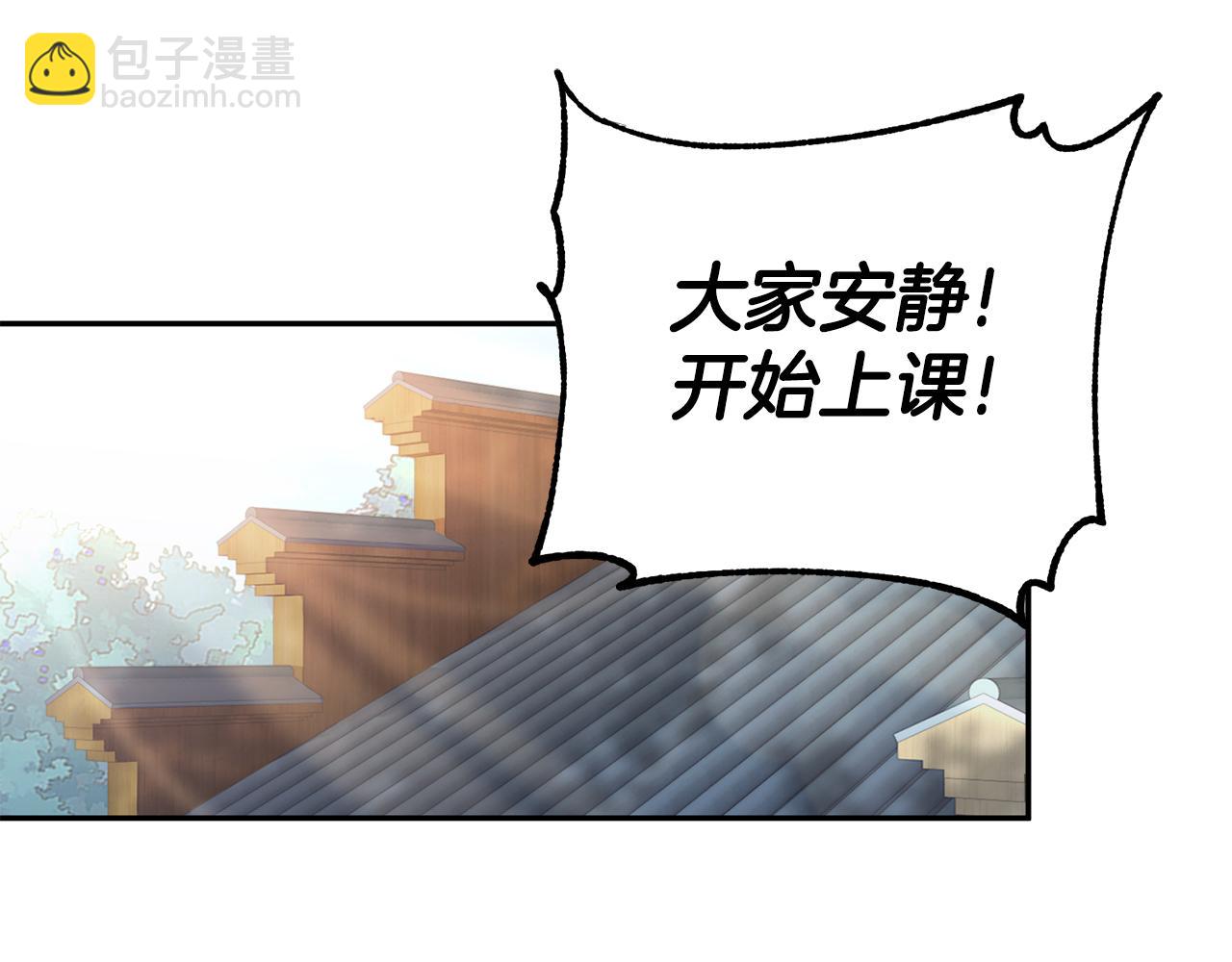 惜花芷·嫡女不折腰 - 第18話 風波不斷(1/5) - 5