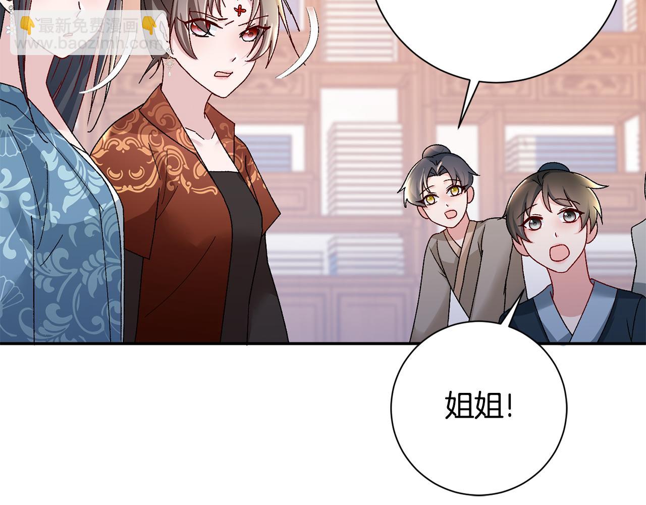 惜花芷·嫡女不折腰 - 第18話 風波不斷(2/5) - 6