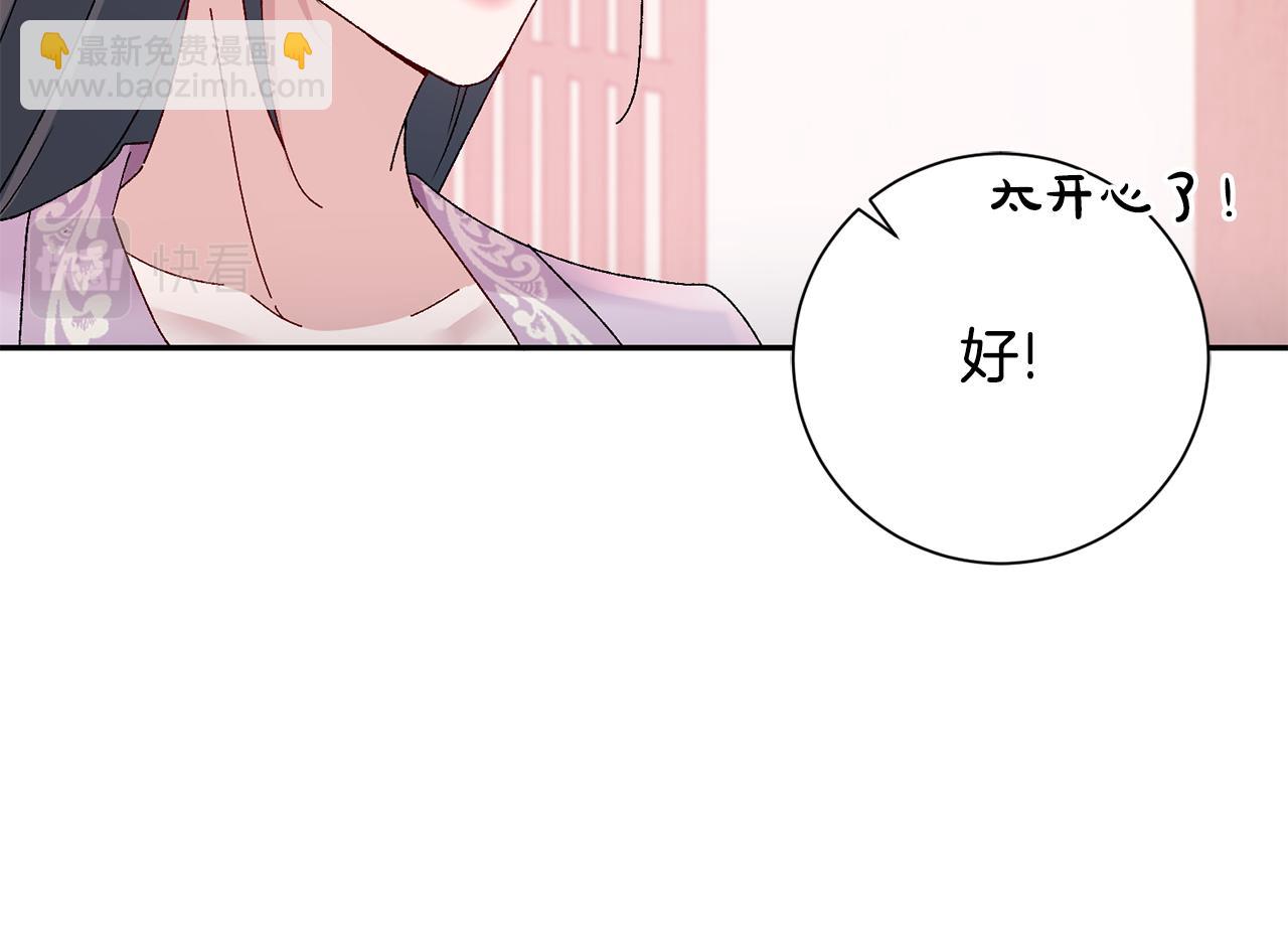 惜花芷·嫡女不折腰 - 第18話 風波不斷(2/5) - 6