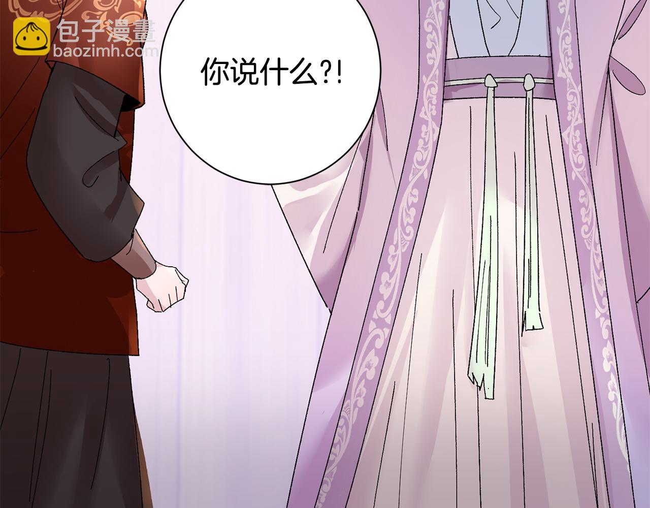 惜花芷·嫡女不折腰 - 第18話 風波不斷(2/5) - 2