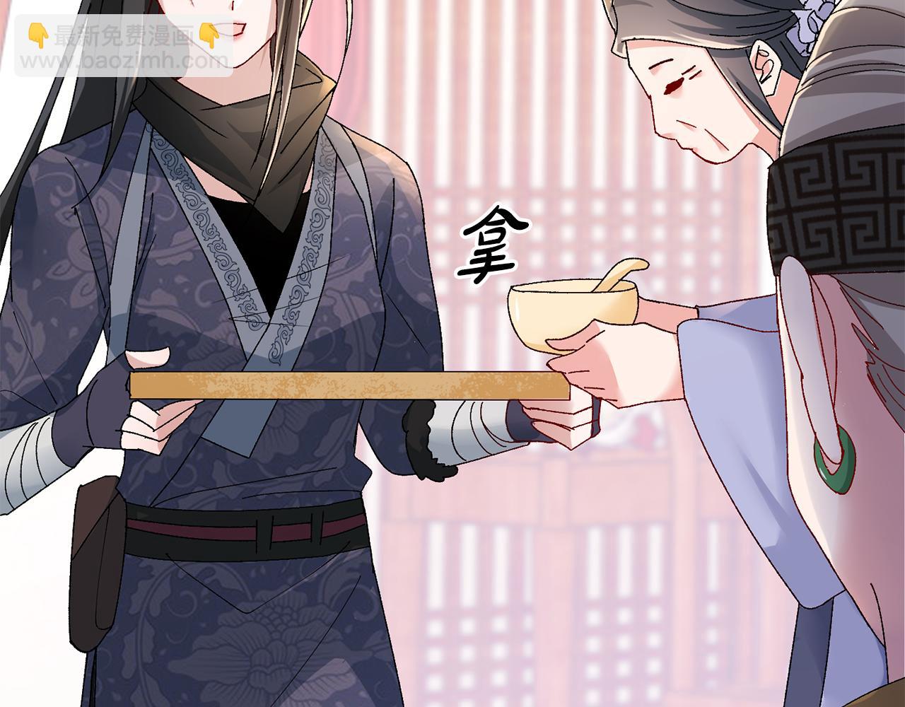 惜花芷·嫡女不折腰 - 第18話 風波不斷(2/5) - 8