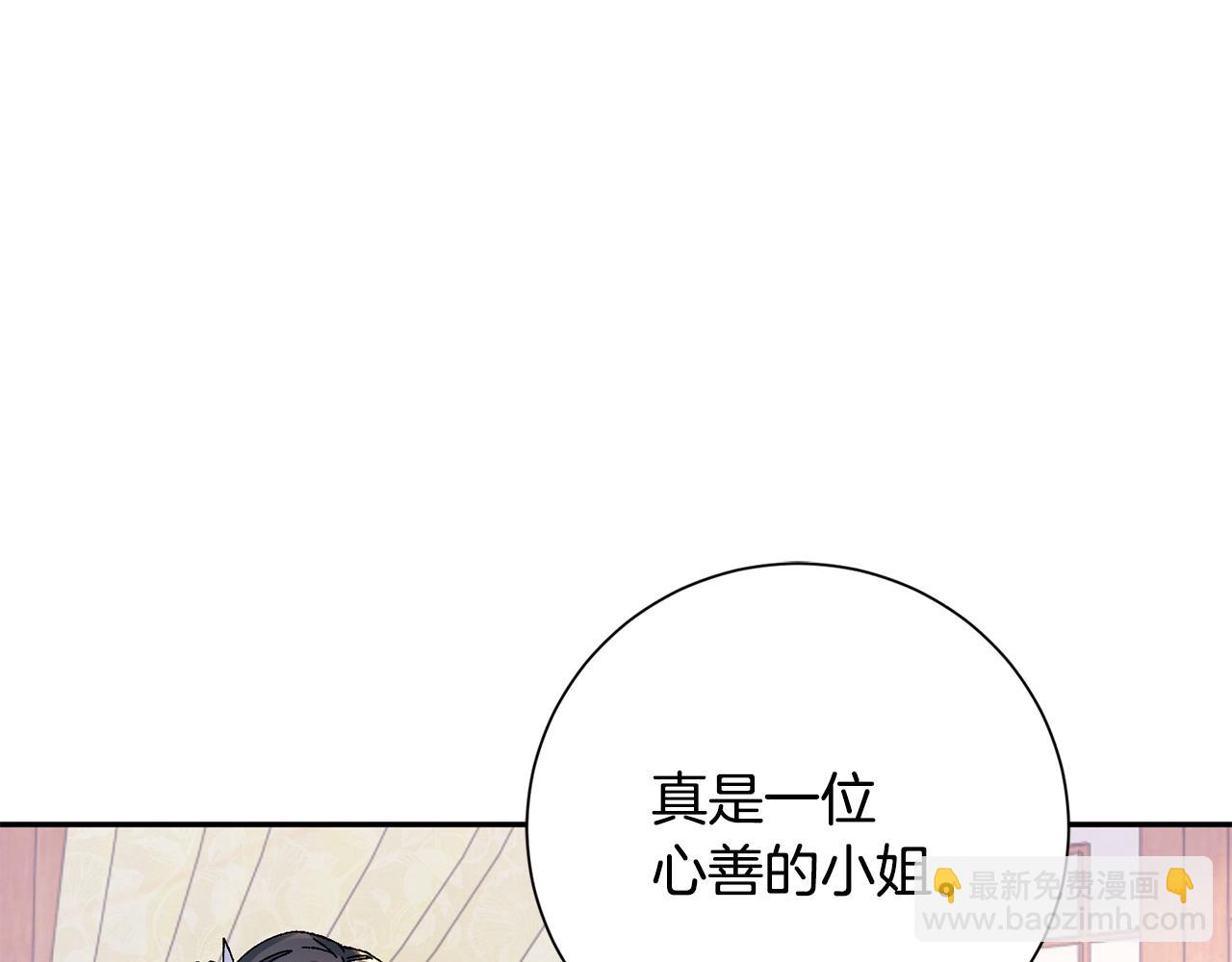 惜花芷·嫡女不折腰 - 第18話 風波不斷(2/5) - 7