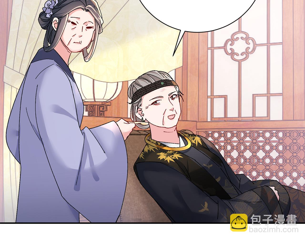 惜花芷·嫡女不折腰 - 第18話 風波不斷(2/5) - 8