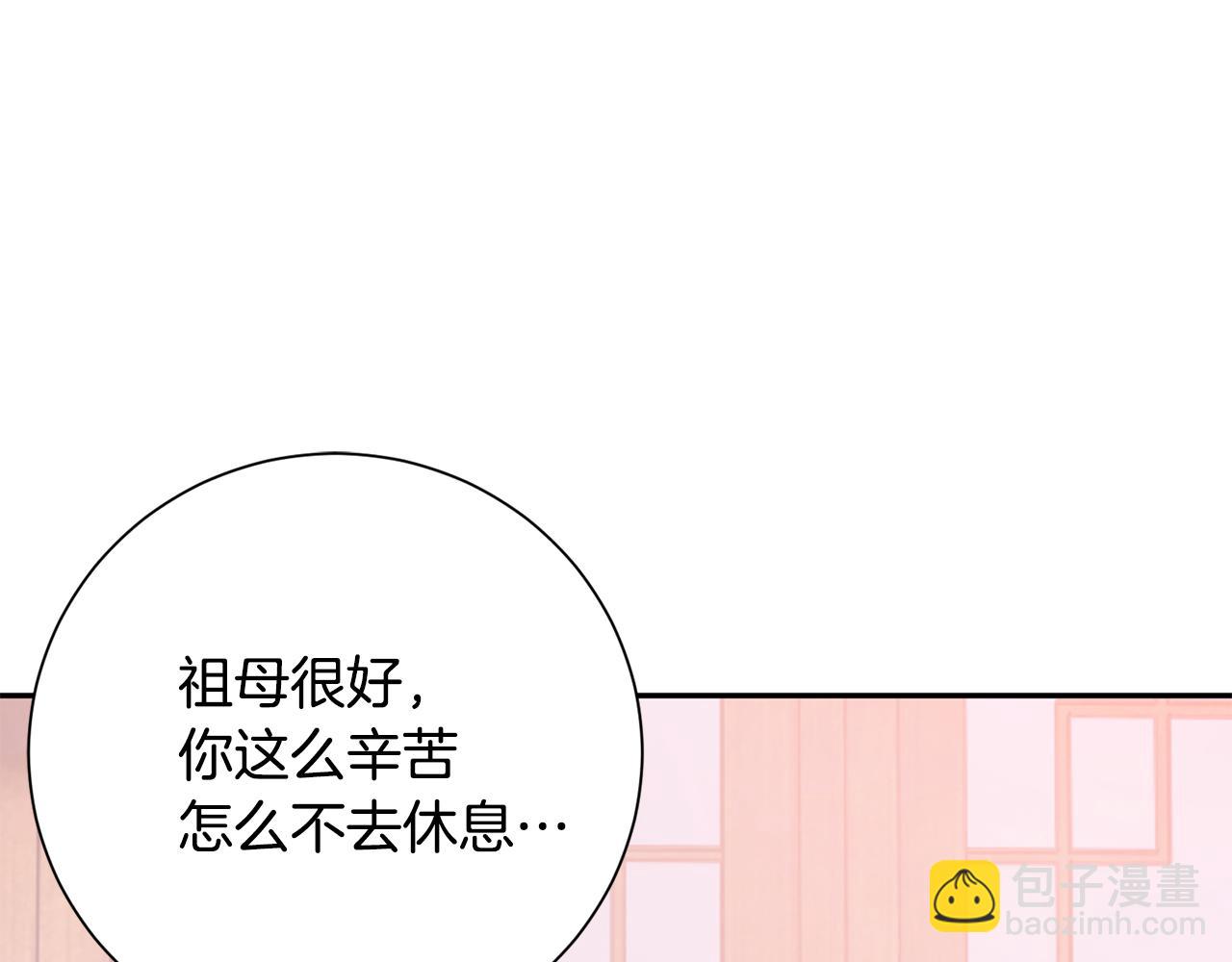 惜花芷·嫡女不折腰 - 第18話 風波不斷(2/5) - 4