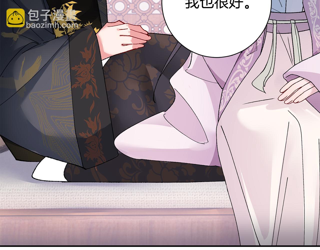 惜花芷·嫡女不折腰 - 第18話 風波不斷(2/5) - 6