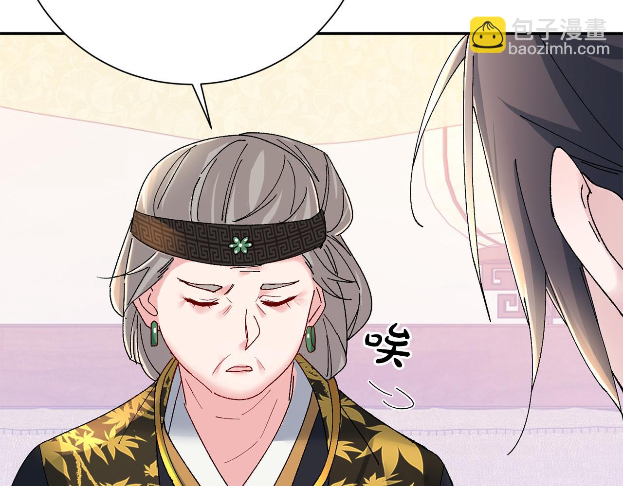 惜花芷·嫡女不折腰 - 第18話 風波不斷(2/5) - 8