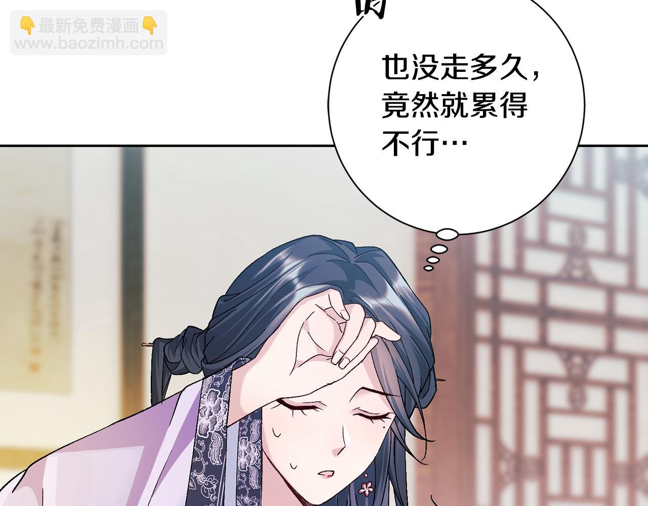 惜花芷·嫡女不折腰 - 第2話 主持大局(3/3) - 5