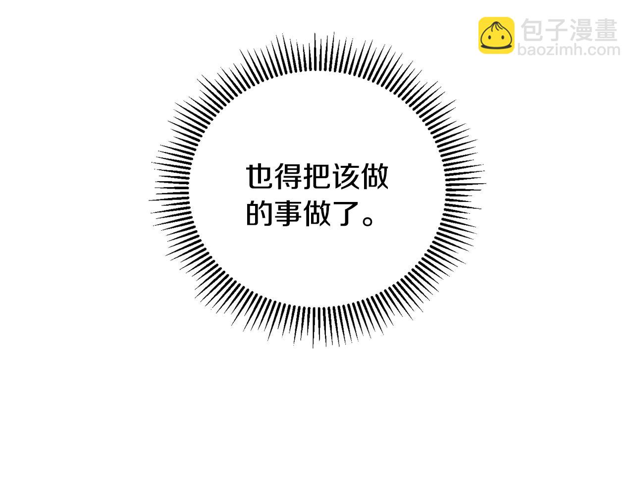 惜花芷·嫡女不折腰 - 第2話 主持大局(3/3) - 1