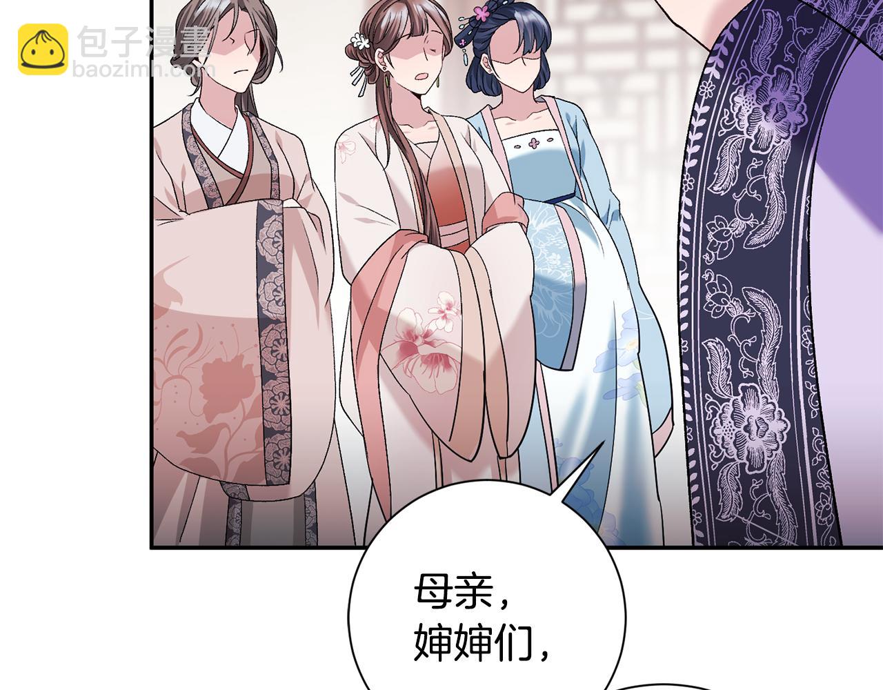 惜花芷·嫡女不折腰 - 第2話 主持大局(3/3) - 3