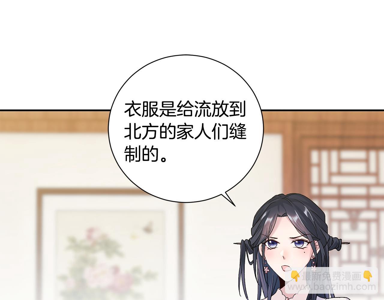 惜花芷·嫡女不折腰 - 第2話 主持大局(3/3) - 6