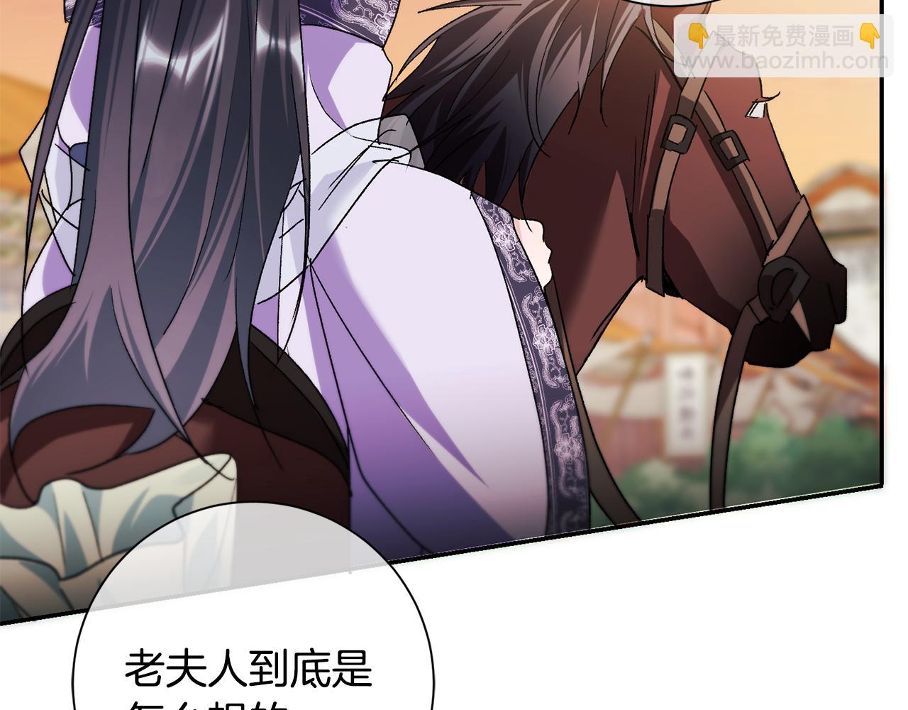 惜花芷·嫡女不折腰 - 第2話 主持大局(3/3) - 2