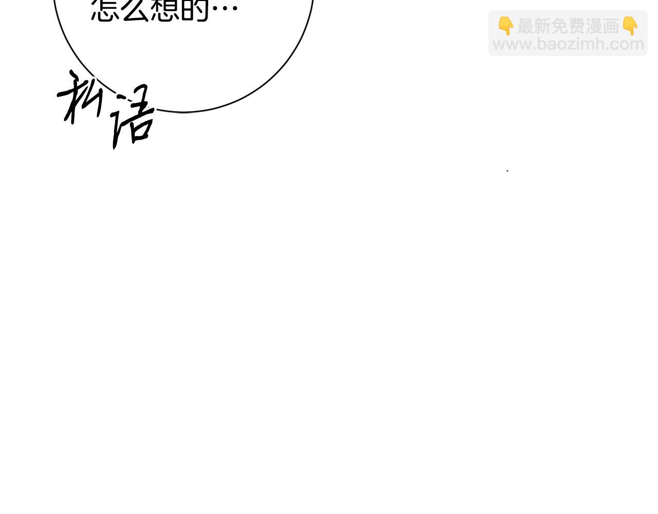 惜花芷·嫡女不折腰 - 第2話 主持大局(3/3) - 3