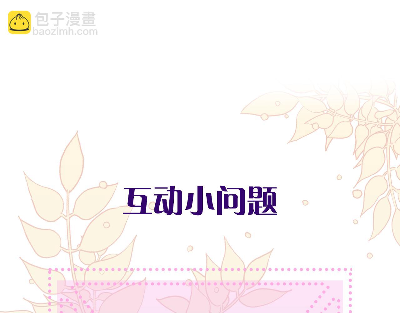 惜花芷·嫡女不折腰 - 第2話 主持大局(3/3) - 7