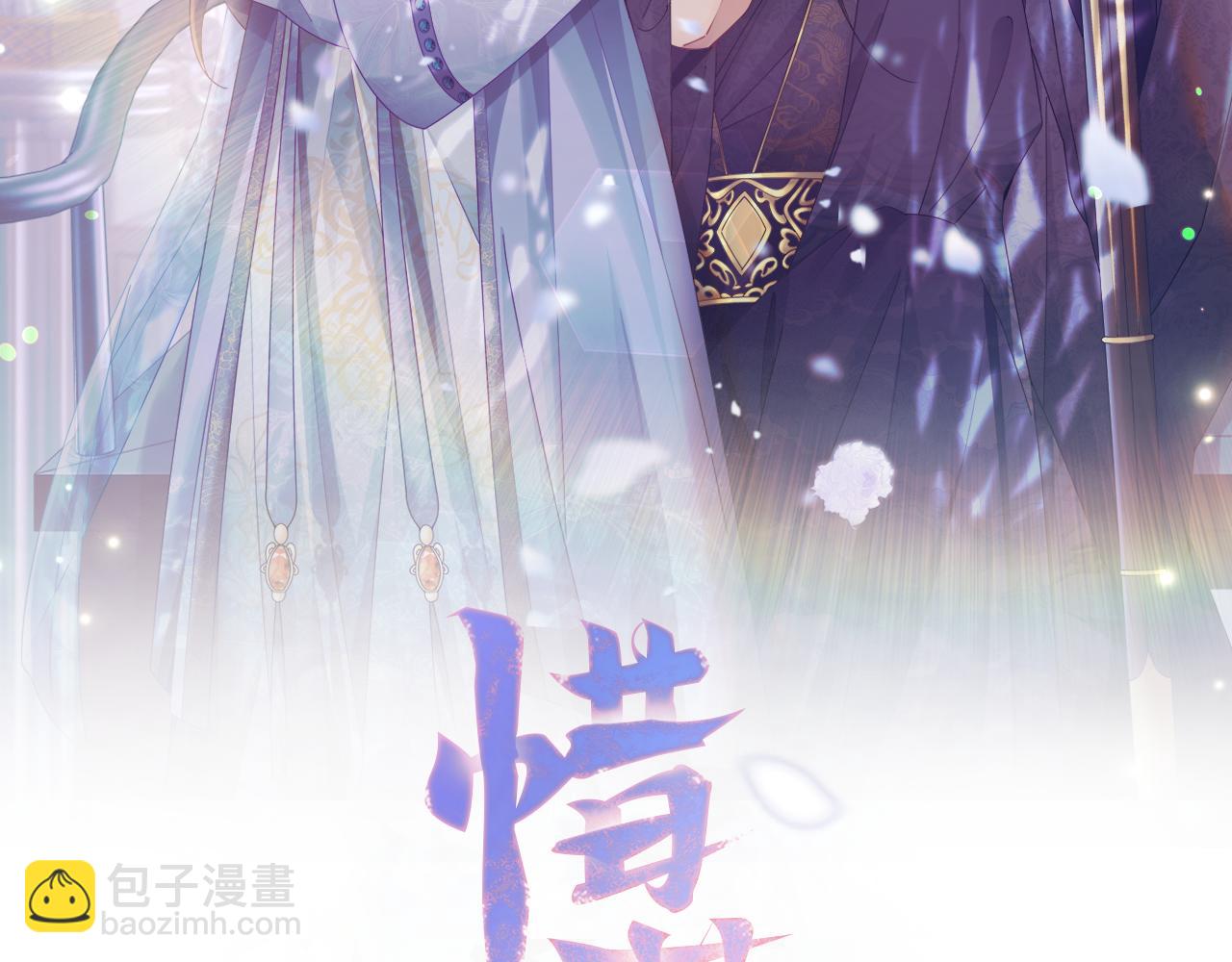 惜花芷·嫡女不折腰 - 第2話 主持大局(1/3) - 2