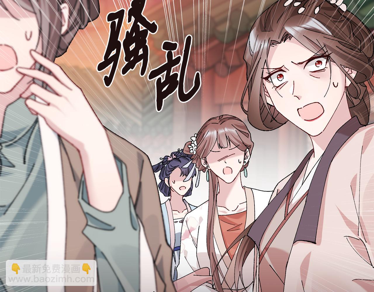 惜花芷·嫡女不折腰 - 第2話 主持大局(1/3) - 5