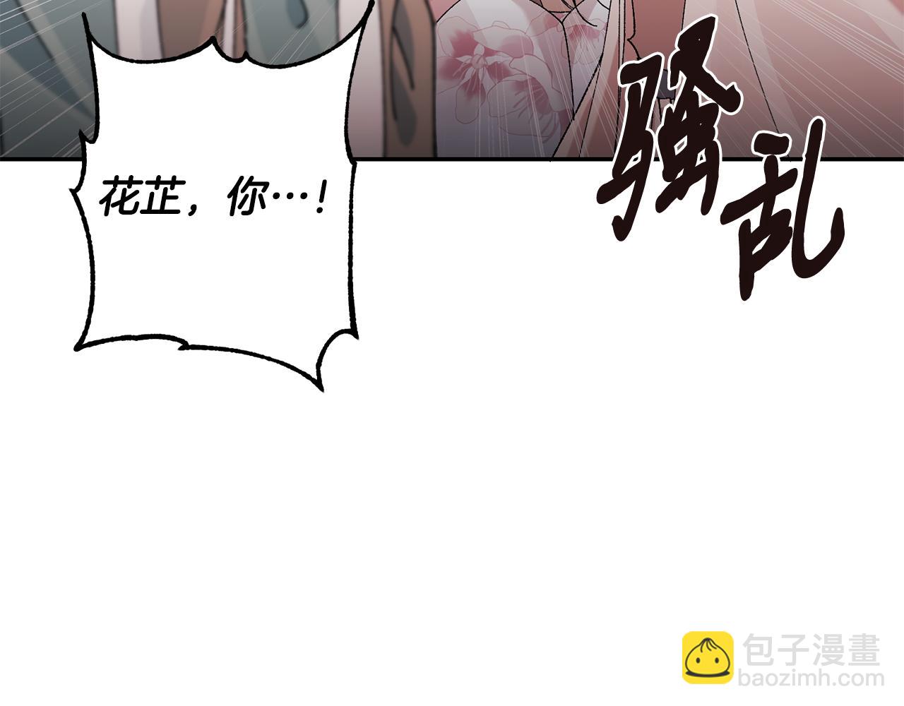 惜花芷·嫡女不折腰 - 第2話 主持大局(1/3) - 6