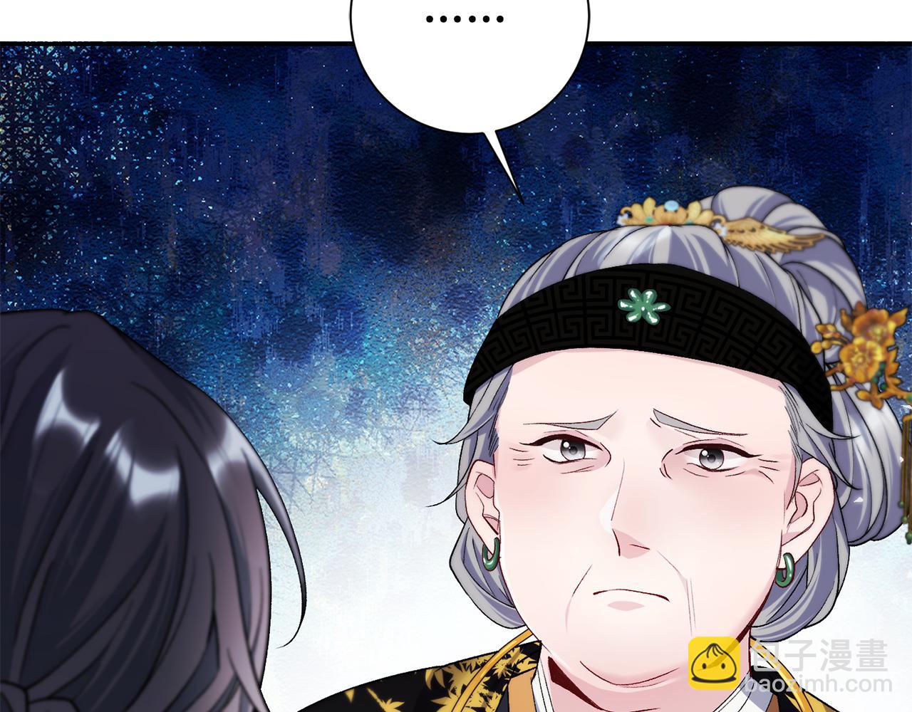 惜花芷·嫡女不折腰 - 第2話 主持大局(1/3) - 8