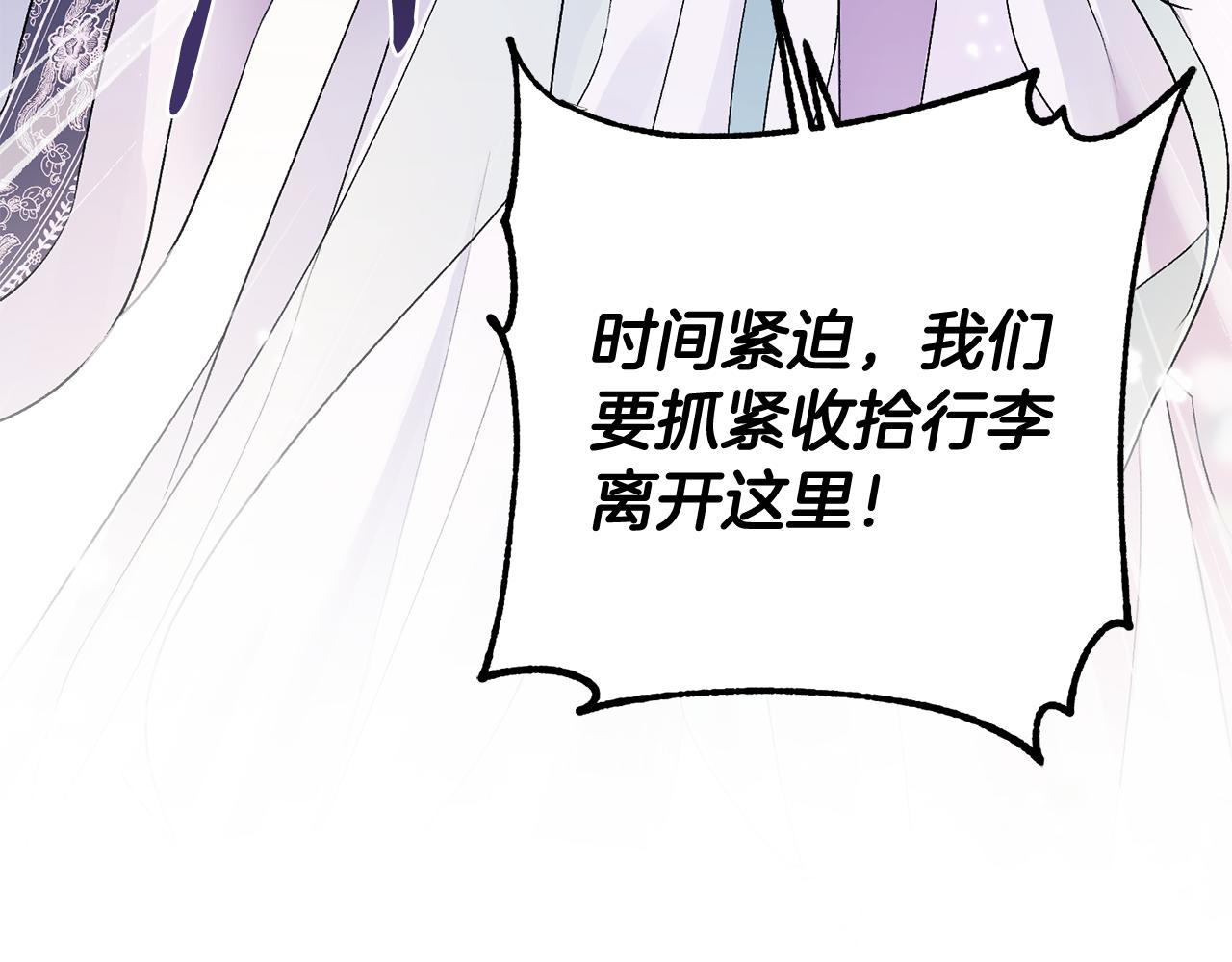 惜花芷·嫡女不折腰 - 第2話 主持大局(2/3) - 5