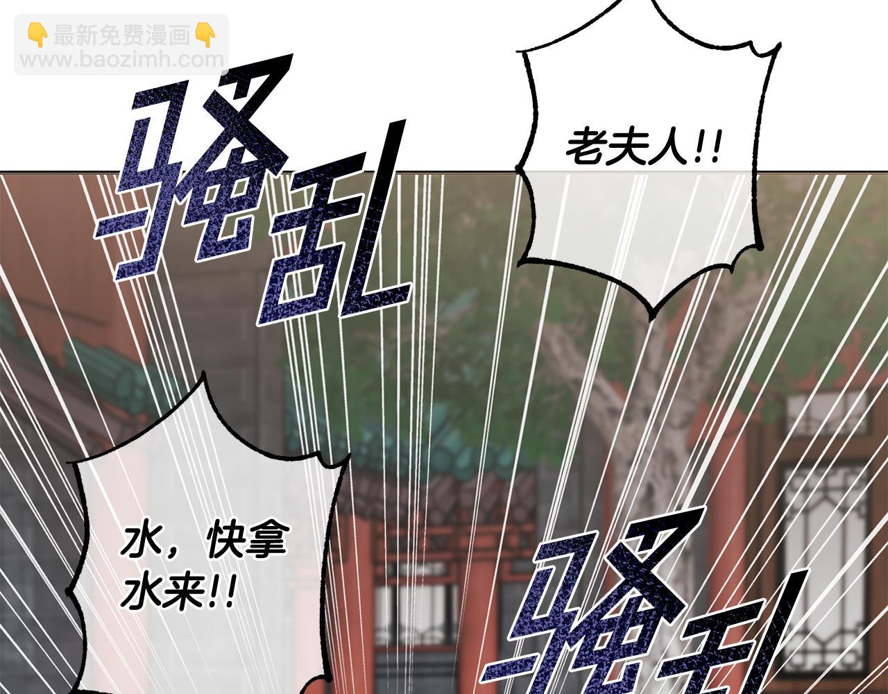 惜花芷·嫡女不折腰 - 第2話 主持大局(1/3) - 6