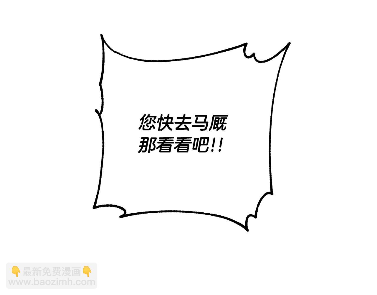 惜花芷·嫡女不折腰 - 第2話 主持大局(2/3) - 7