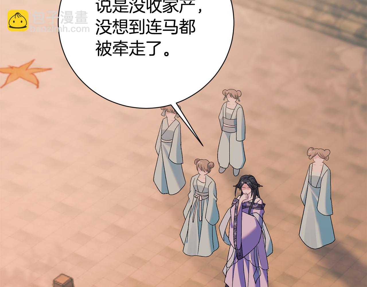 惜花芷·嫡女不折腰 - 第2話 主持大局(2/3) - 2