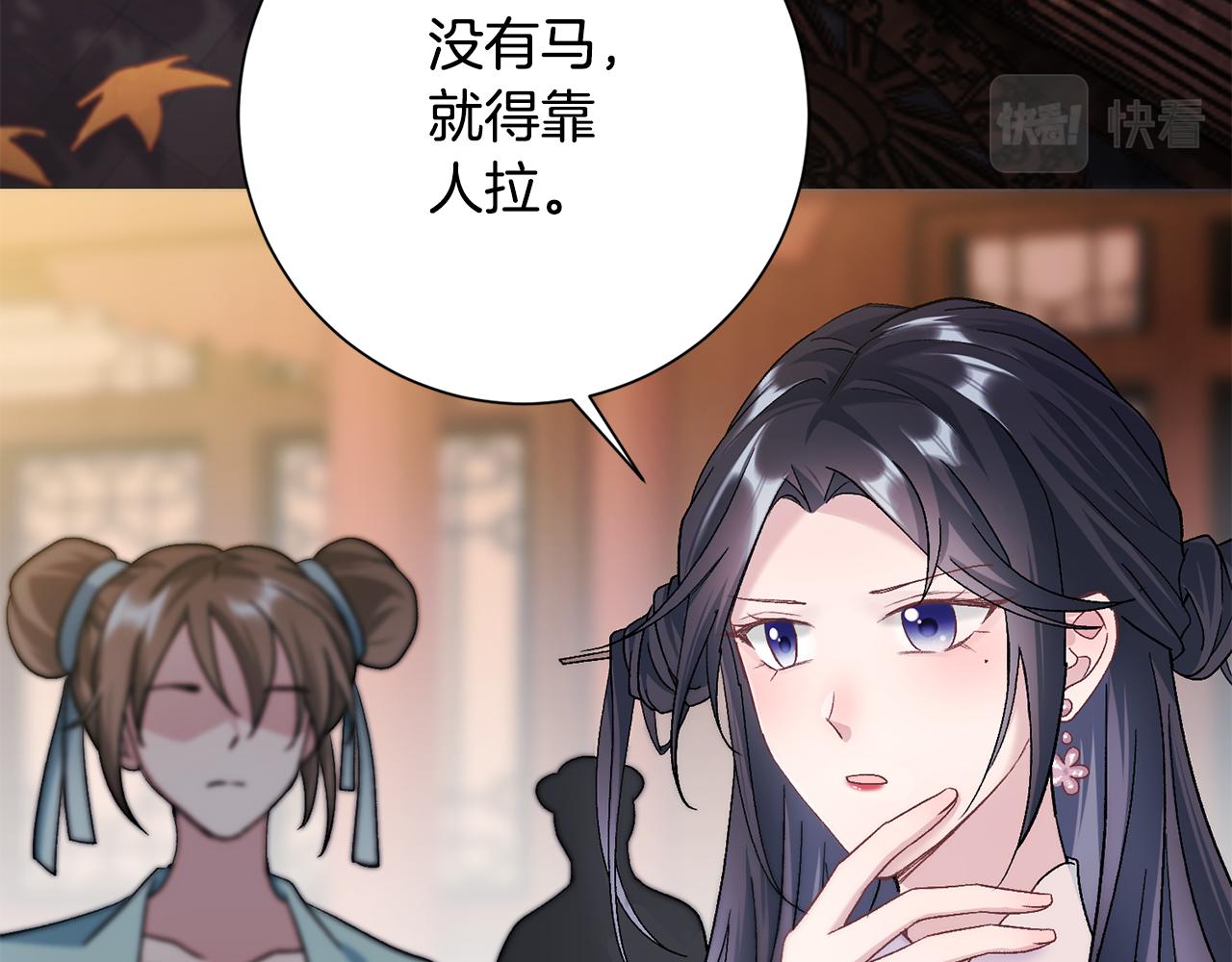 惜花芷·嫡女不折腰 - 第2話 主持大局(2/3) - 5