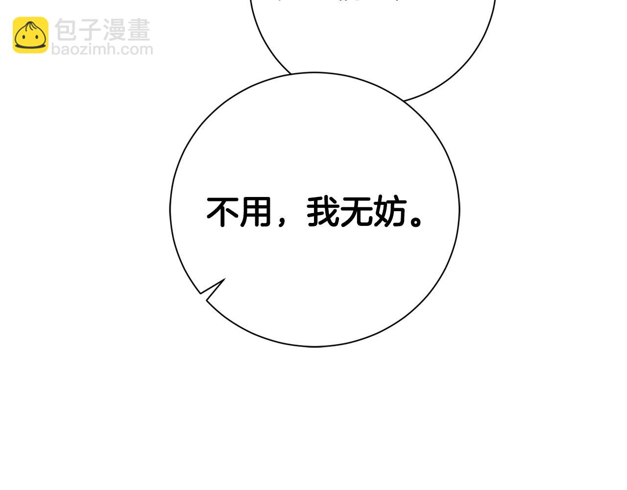 惜花芷·嫡女不折腰 - 第2話 主持大局(2/3) - 7