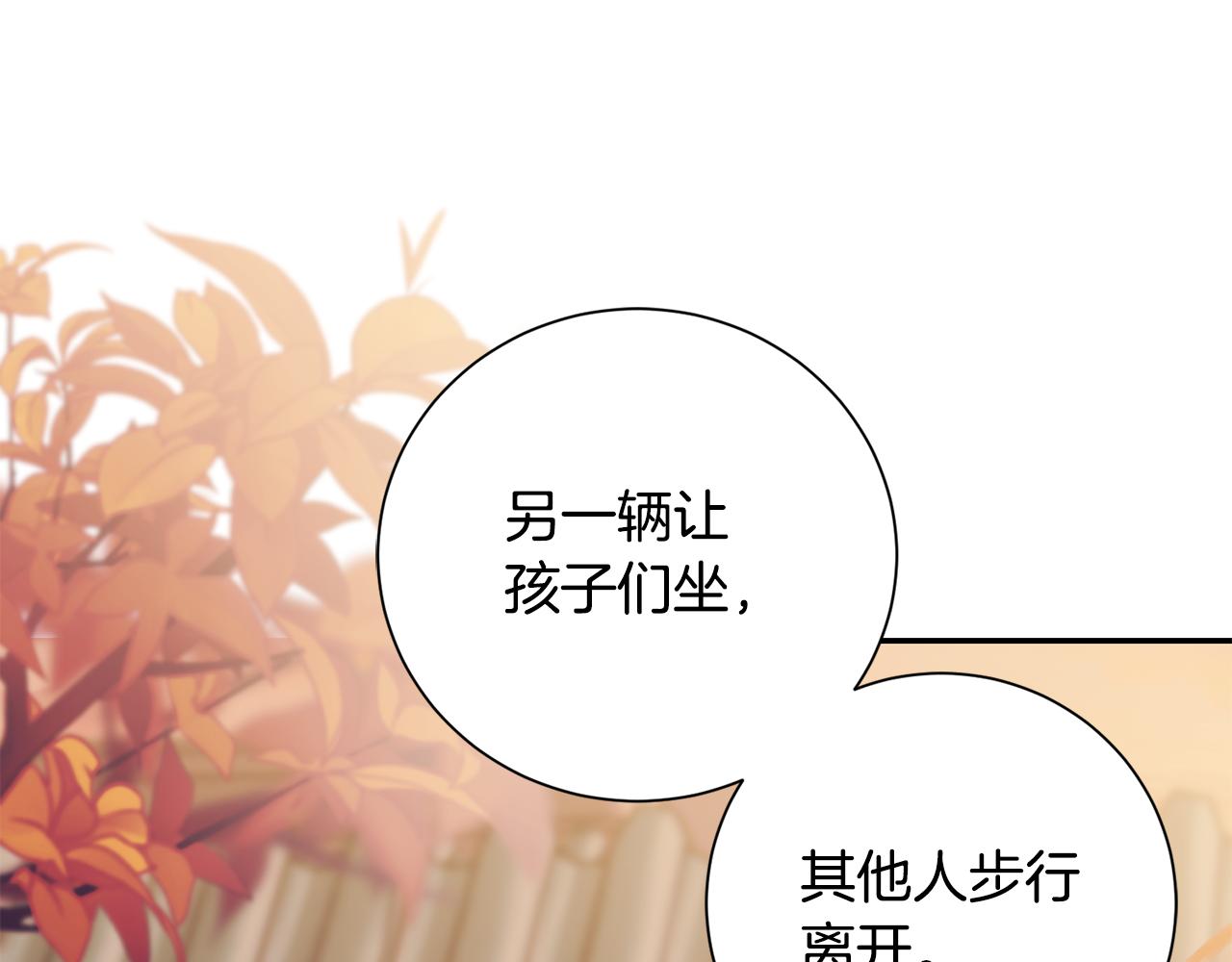 惜花芷·嫡女不折腰 - 第2話 主持大局(2/3) - 1