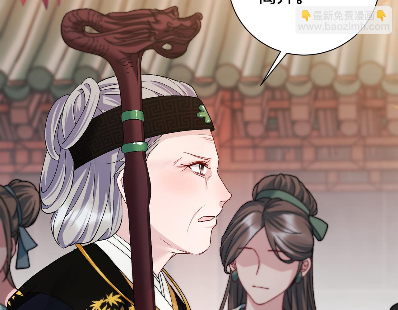 惜花芷·嫡女不折腰 - 第2話 主持大局(2/3) - 2