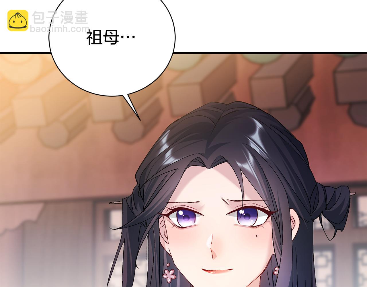 惜花芷·嫡女不折腰 - 第2話 主持大局(2/3) - 5