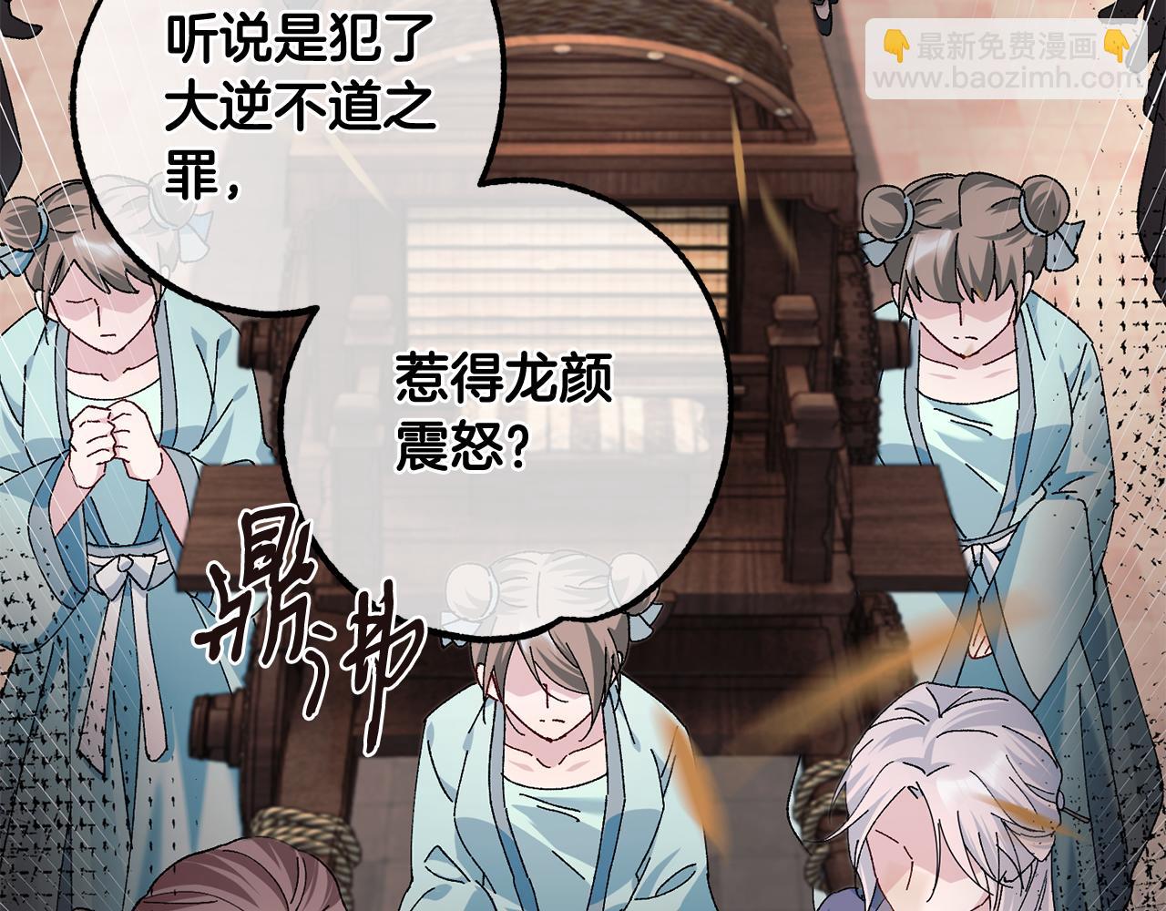 惜花芷·嫡女不折腰 - 第2話 主持大局(2/3) - 3