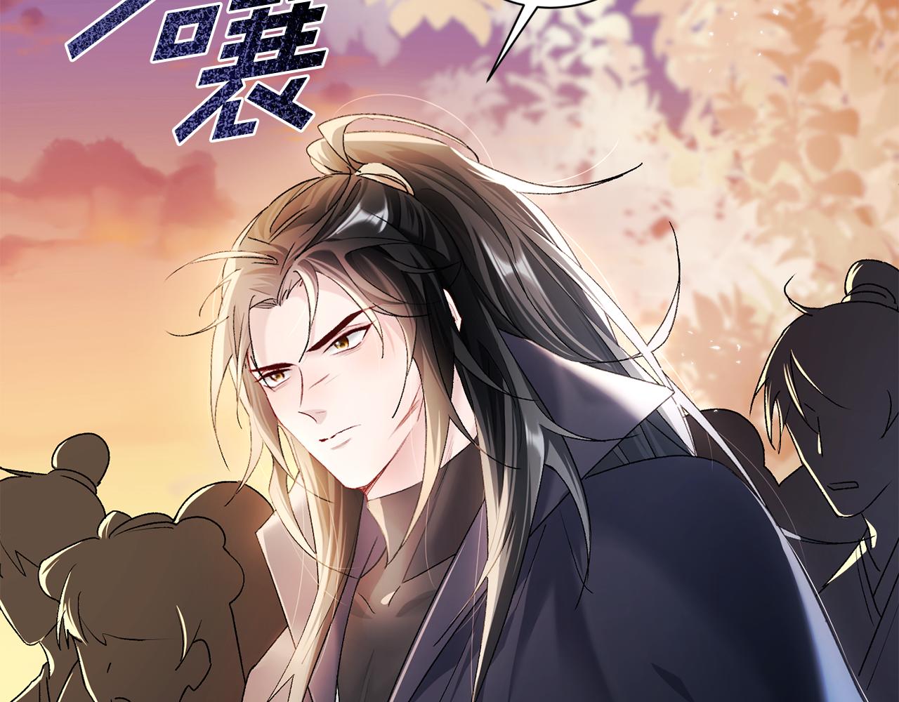 惜花芷·嫡女不折腰 - 第2話 主持大局(2/3) - 2