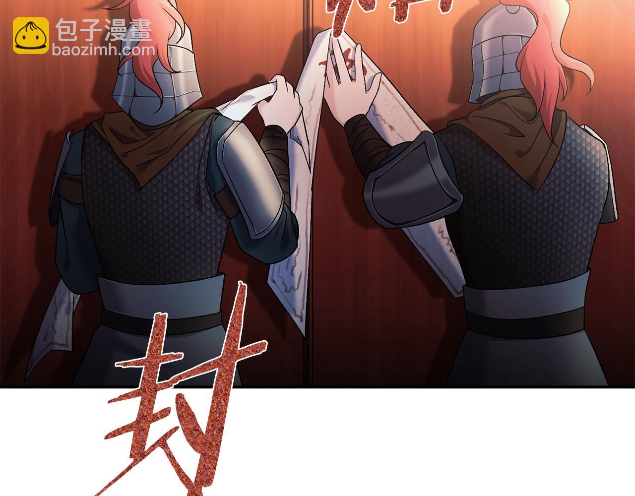 惜花芷·嫡女不折腰 - 第2話 主持大局(2/3) - 6