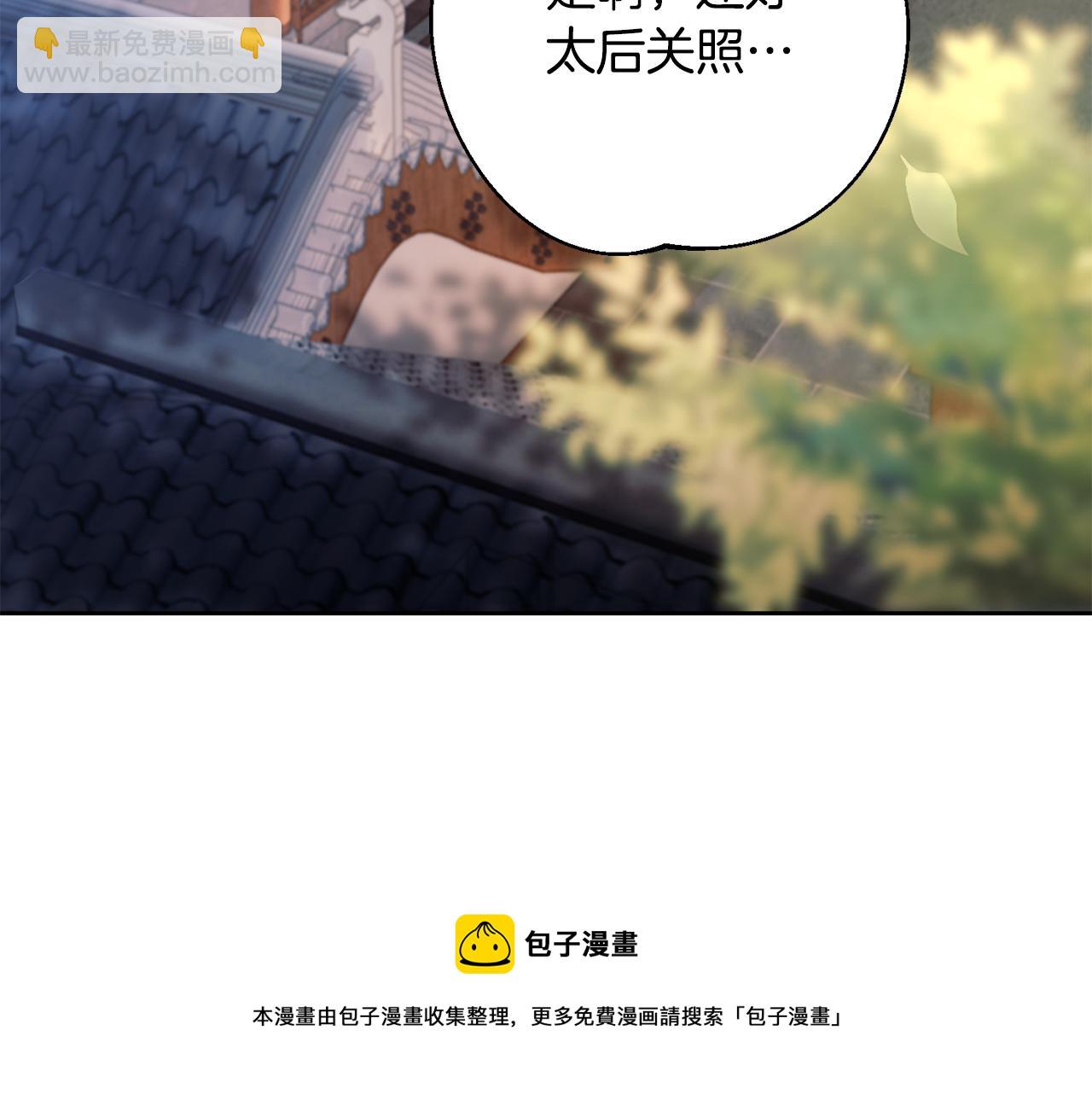 惜花芷·嫡女不折腰 - 第2話 主持大局(2/3) - 5