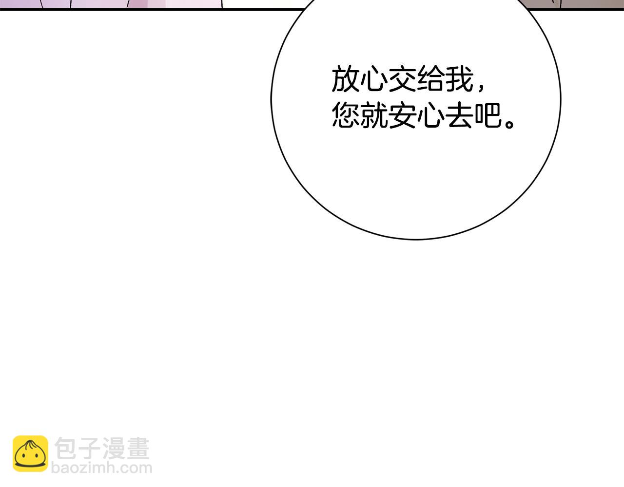 惜花芷·嫡女不折腰 - 第20話 美食街營業(3/5) - 2