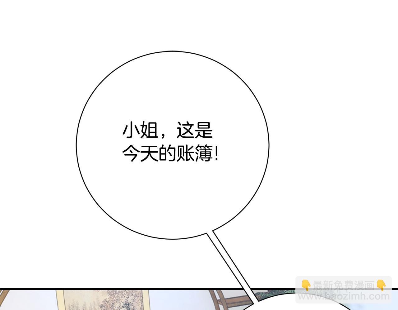 惜花芷·嫡女不折腰 - 第20話 美食街營業(3/5) - 4