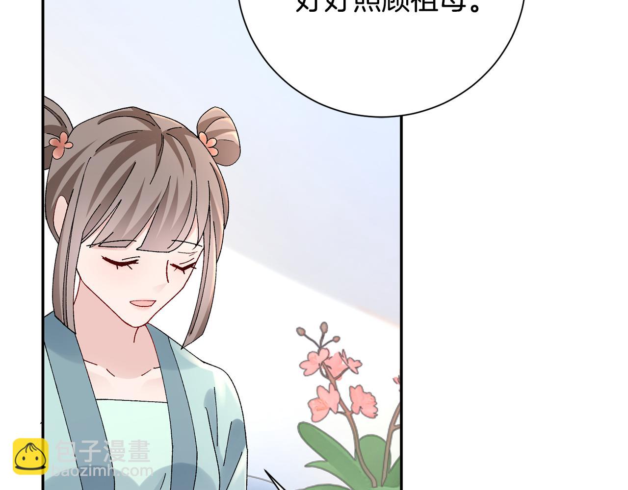 惜花芷·嫡女不折腰 - 第20話 美食街營業(3/5) - 2