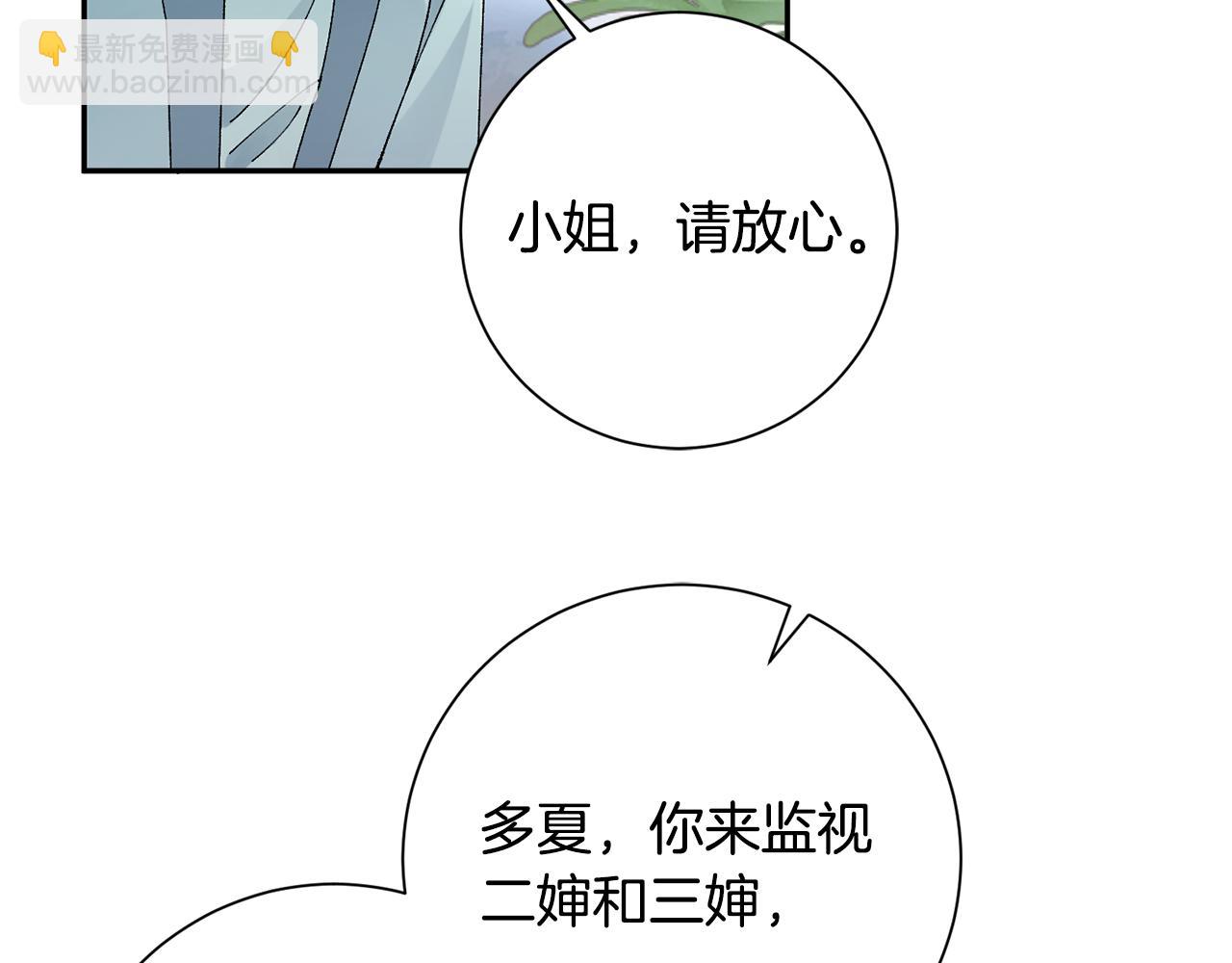 惜花芷·嫡女不折腰 - 第20話 美食街營業(3/5) - 3