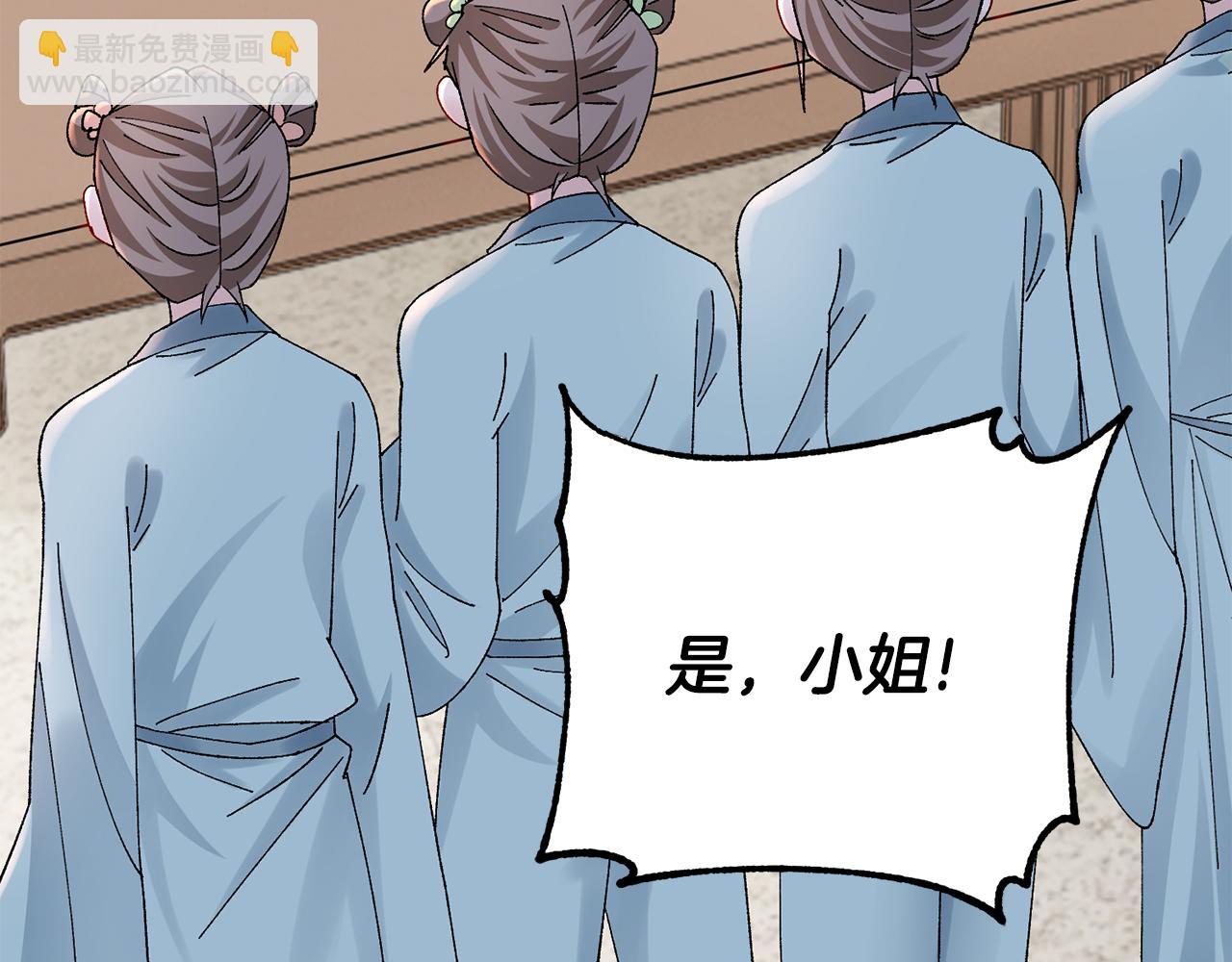 惜花芷·嫡女不折腰 - 第20話 美食街營業(3/5) - 1