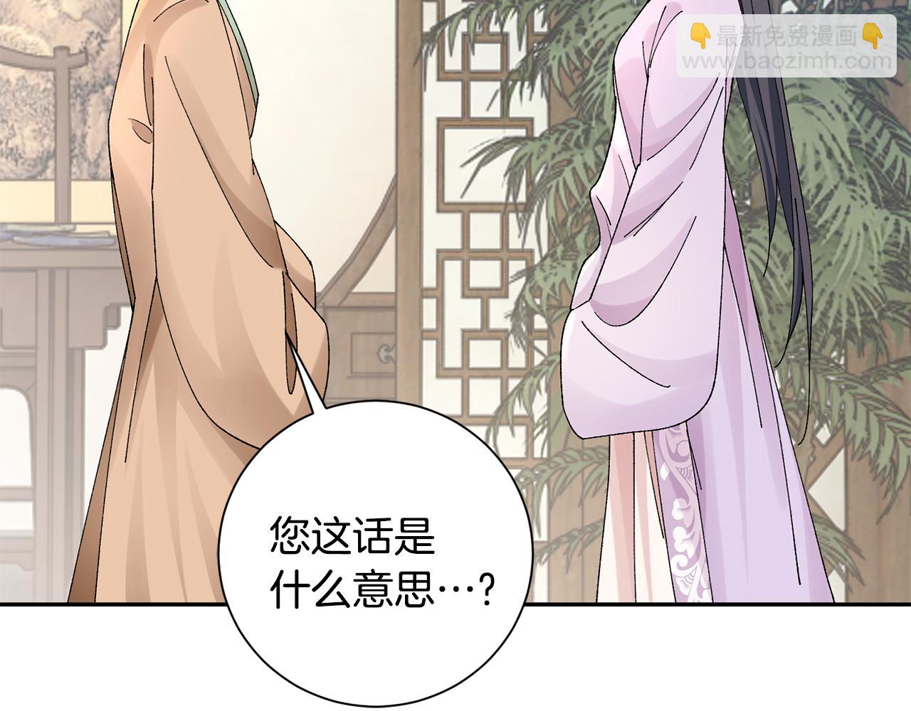 惜花芷·嫡女不折腰 - 第20話 美食街營業(4/5) - 5