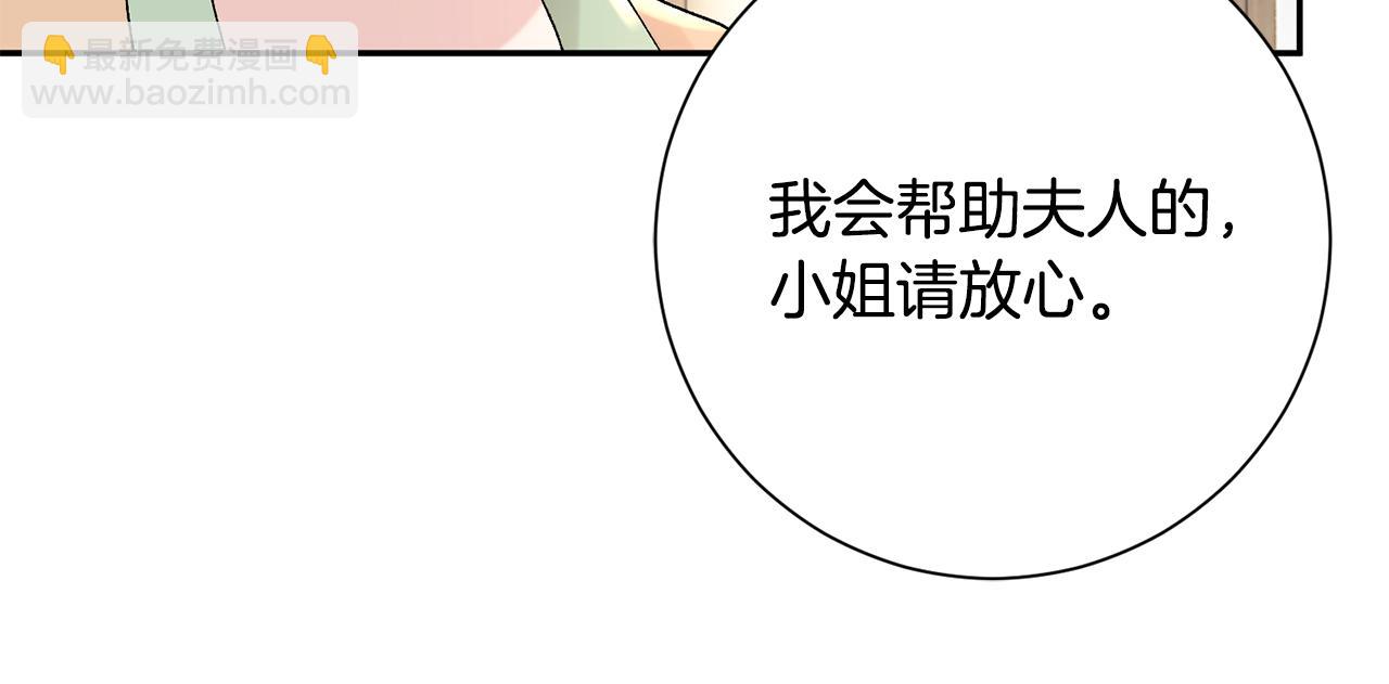 惜花芷·嫡女不折腰 - 第20話 美食街營業(4/5) - 3