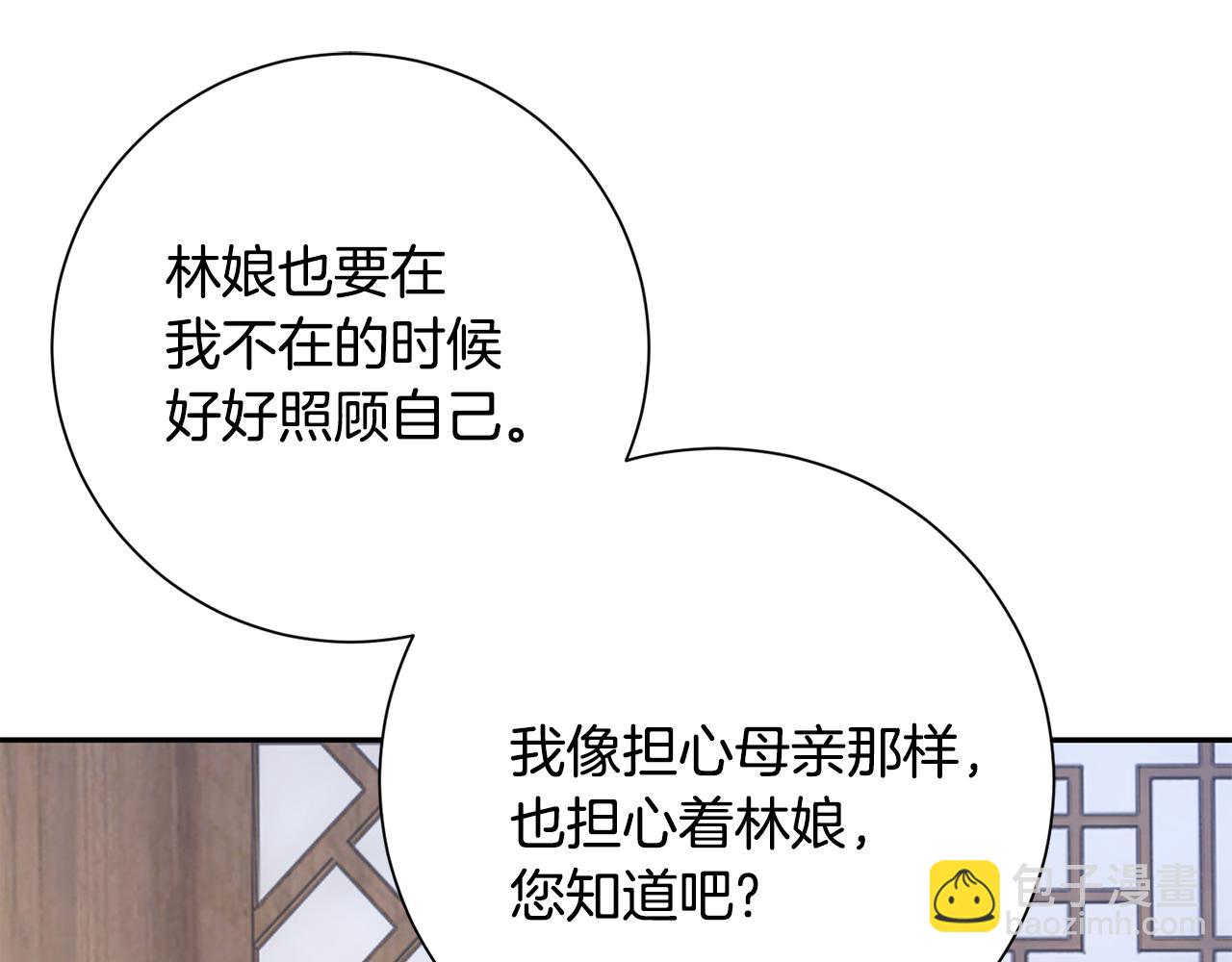 惜花芷·嫡女不折腰 - 第20話 美食街營業(4/5) - 4