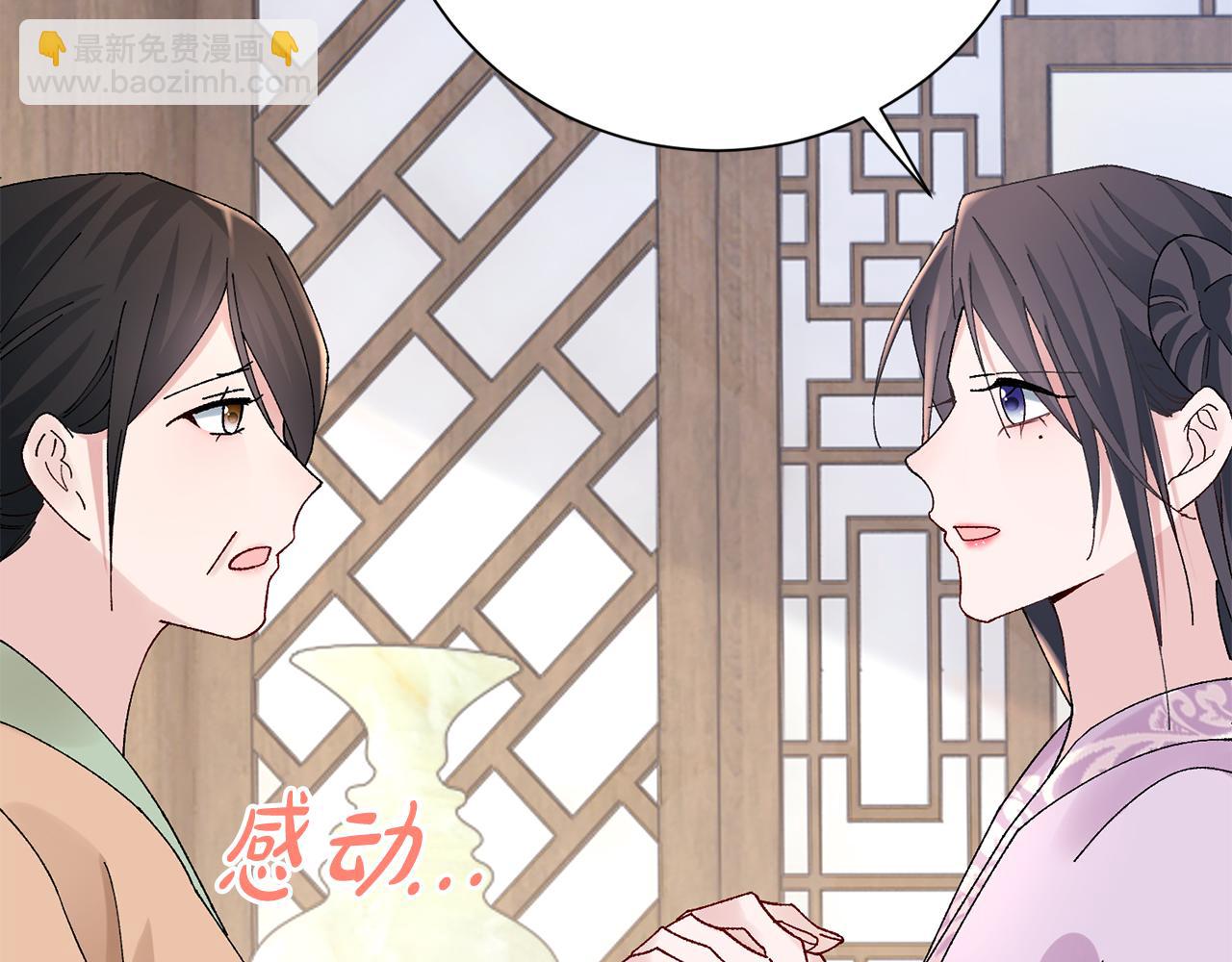 惜花芷·嫡女不折腰 - 第20話 美食街營業(4/5) - 5