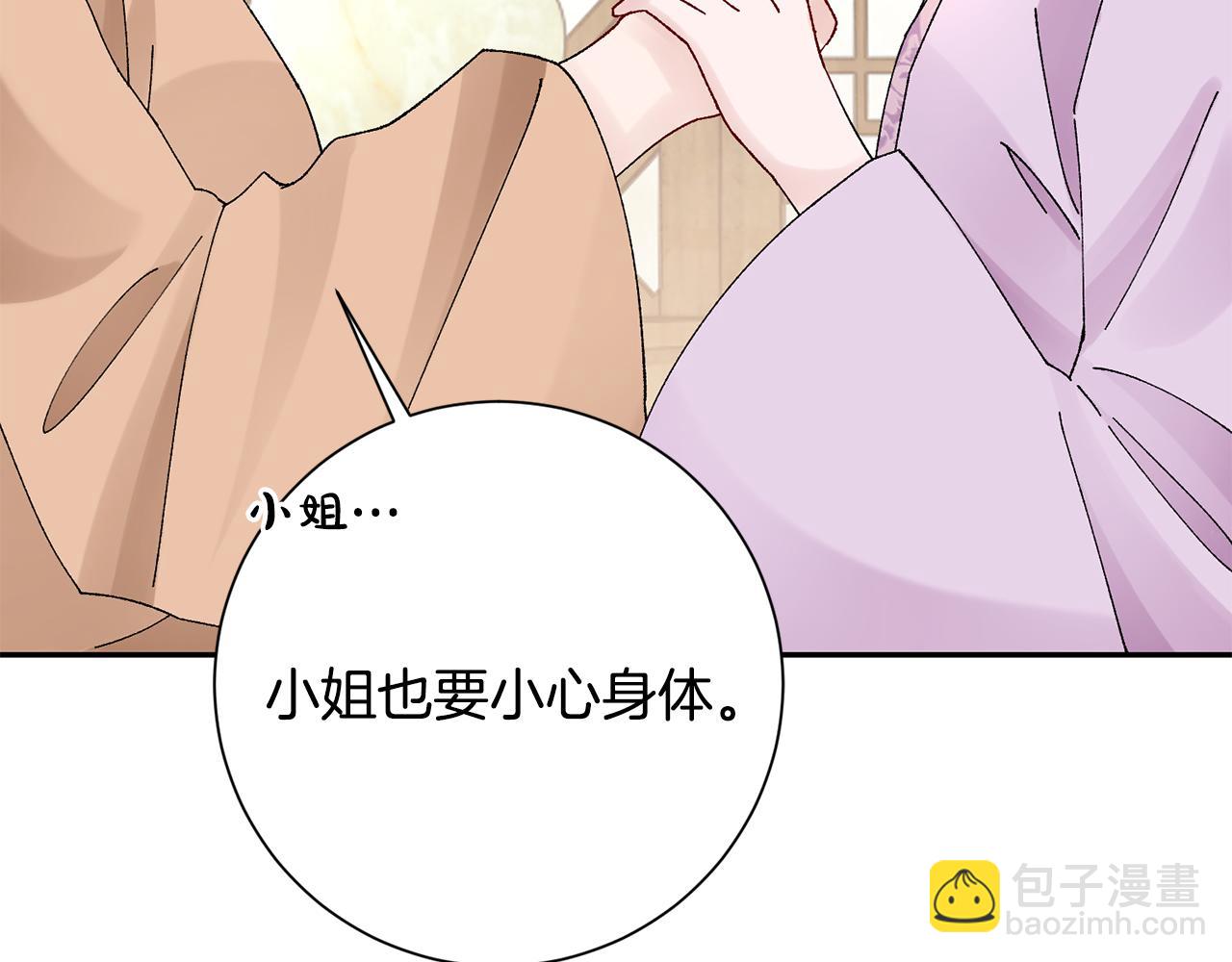 惜花芷·嫡女不折腰 - 第20話 美食街營業(4/5) - 6