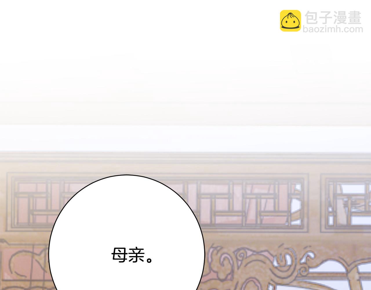 惜花芷·嫡女不折腰 - 第20話 美食街營業(4/5) - 8