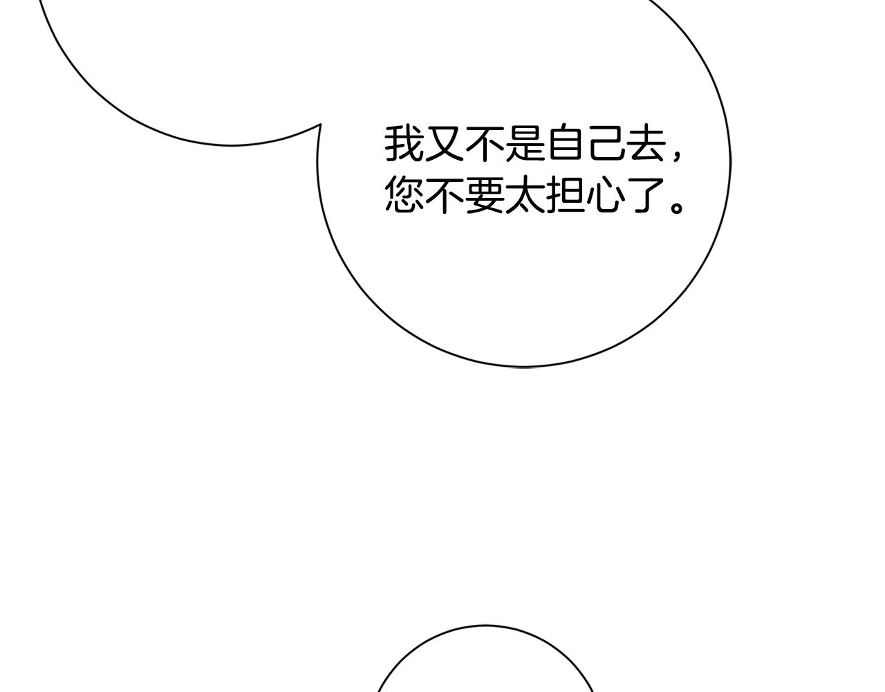 惜花芷·嫡女不折腰 - 第20話 美食街營業(4/5) - 7